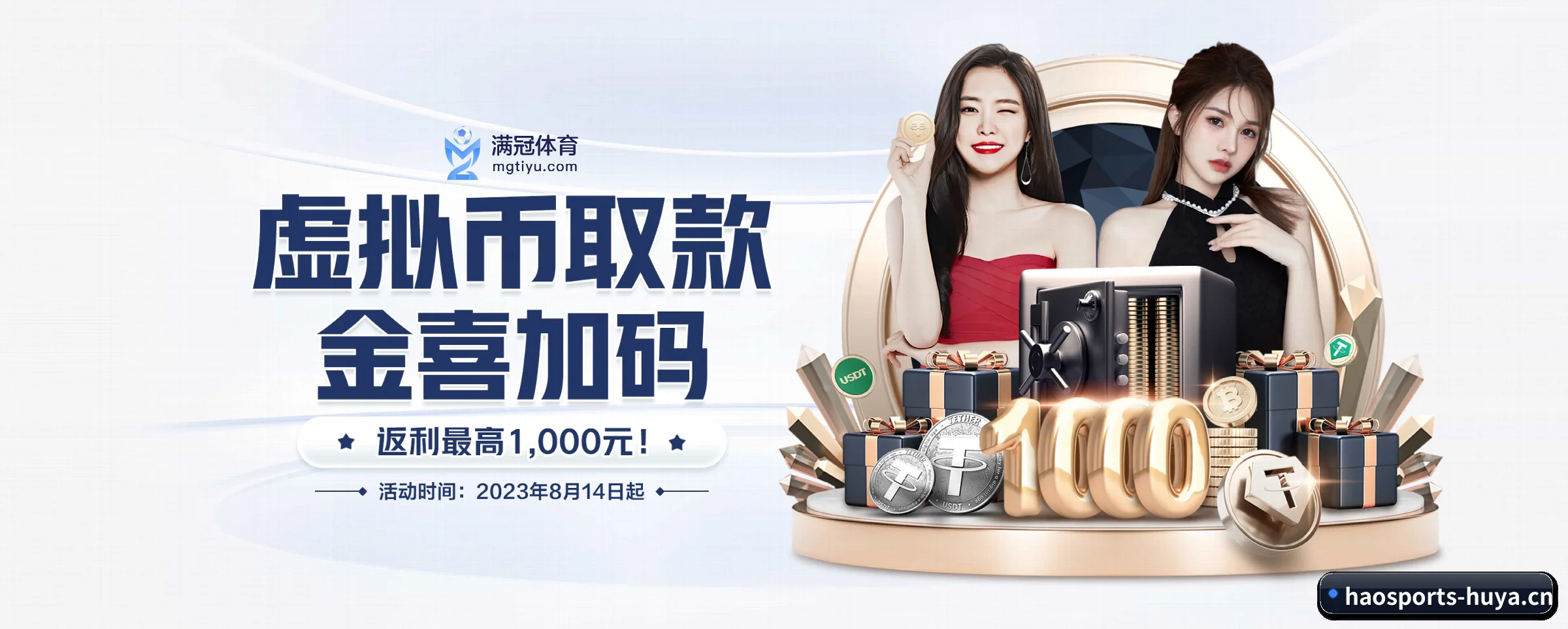 好体育专为极客球迷量身定制的观赛枢纽（haosports）