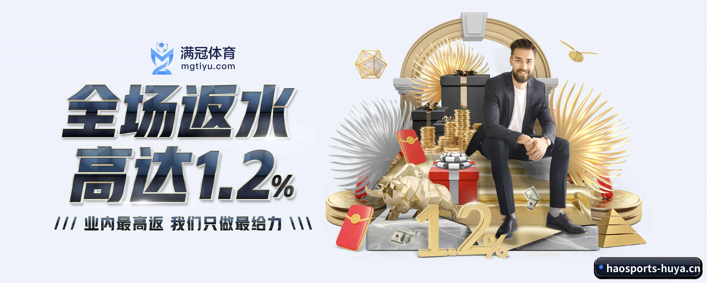 全球化