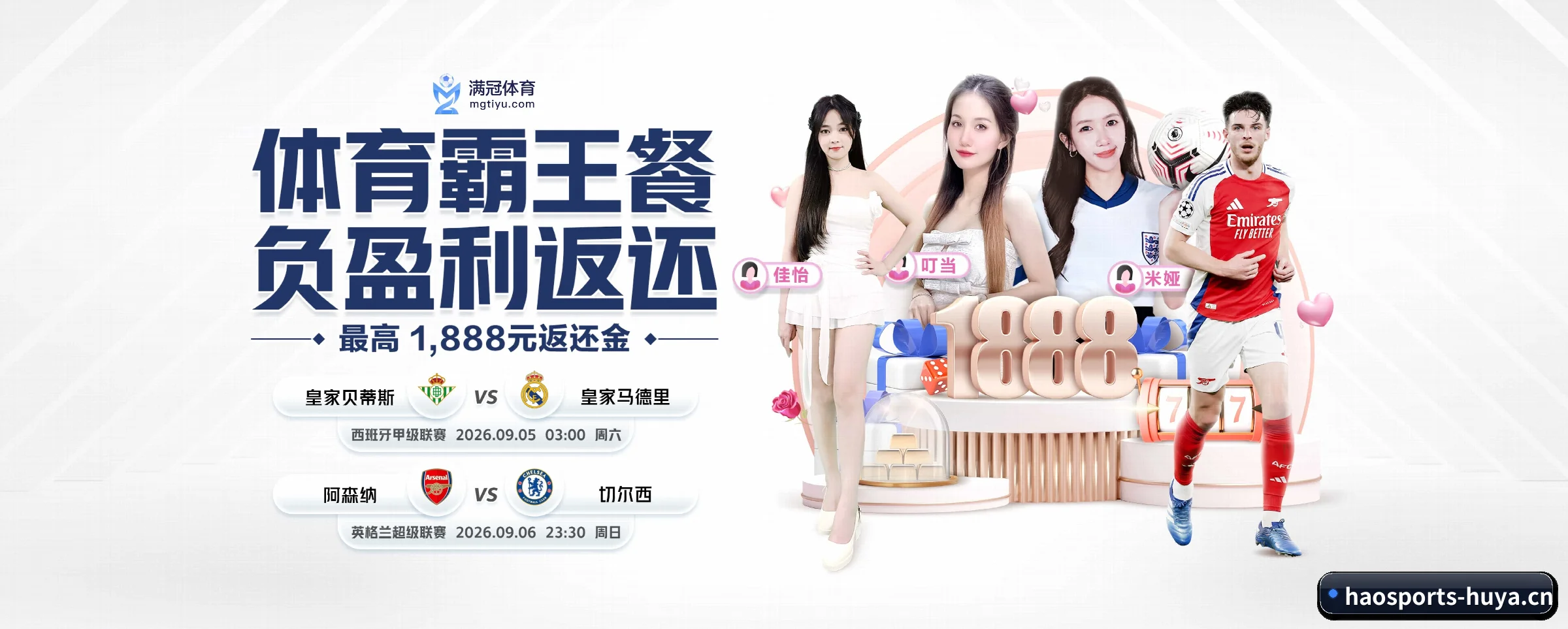 专注做深做实基础设施（haosports）