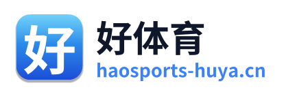 好体育 Logo